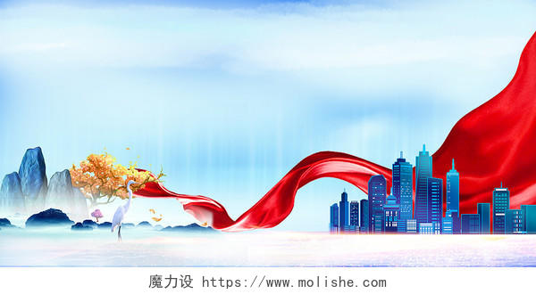 蓝色大气山水建筑世界住房日背景光效背景红绸带背景